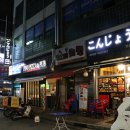 고집불통분식집 이미지