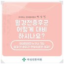 박성민한의원 이미지