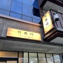 미쁘다헤어샵 | 울산 삼산갓성비 네일 추천 :: 미쁘다 네일 (feat. 꼼꼼네일)