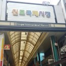 신포축산 이미지