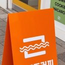 루샌드커피