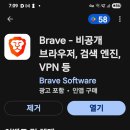 무료로 스마트폰 광고 없애는 꿀팁 이미지