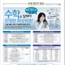 테라매스수학학원
