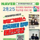 한국체대 정무태권도장 이미지