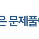 【완료○】2011(일행) 제55회 5급공채 기출 2문 - 국민건강보험공단 소속 직원 징계사건 이미지