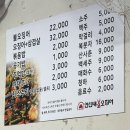 두꺼비집 | [은평/연신내] 대조동 불오징어 존맛집 추천 "두꺼비집" 내돈내산 후기 ❤