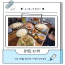 F_#6 ♥ 동성로 데이트코스 점심추천 홋카이도 가정식 웨이팅맛집 오이식 내돈내산 후기