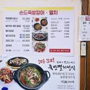 죽방특산물 | 남해 숨은 여행지 추천 남해 먹거리 멸치쌈밥 맛집 손도죽방장어 &amp; 죽방렴관람대 여기 꼭 가보세요