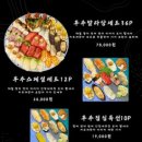 스시201 | [내돈내산] (서울) 샤로수길 후추스시 후기