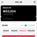 틱톡라이트 출금 후기, 달달하네