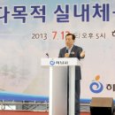 하남체육관 이미지