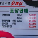 꽃게마을 이미지
