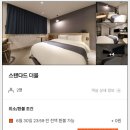 굿모닝모텔 이미지