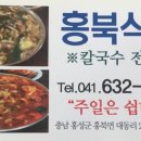홍북식당 이미지