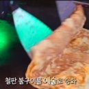 철판오징어구이 이미지
