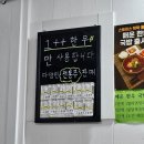 역삼2-102 | [강남 맛집] 역삼 한우 국밥 맛집 강남한우육회 후기