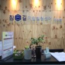 참손길지압힐링센터 이미지