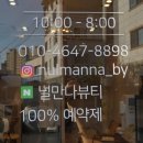 널만나뷰티 이미지