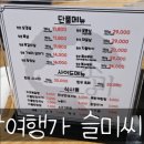 천안 쌍용동 가성비 정육식당 삼겹살 맛집 소바우 쌍용점 내돈내산 후기