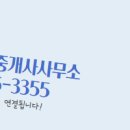 힘찬공인중개사사무소 네이버블로그