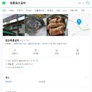 태릉허참갈비 이미지