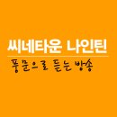 미드 ‘Sorry for Your loss’ 시즌 1 (from 페이스북) 관련 이미지