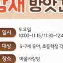 창의놀이터 - 김포시 김포한강4로420번길 100 | 창의놀이터