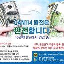 베트남 항공물류 무엇이든 하루배송가능합니다 문의 카톡 can114114 1644-4760 경기도 고양시 덕양구 현천동 29-3번지 네이버에서 can114를 이미지