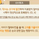 아이똑똑 이미지