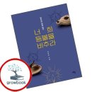 비추라
