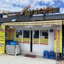 월성식당2호점