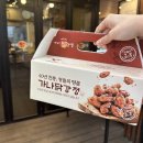 영월세무서 | [영월/맛집] 달콤 매콤 빠삭한 가나닭강정 후기