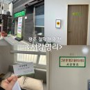 서강트래블