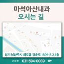 마석아산내과의원 이미지