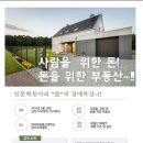 (주)재테크부동산중개법인 이미지