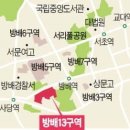 '단독 재건축' 방배13구역, 세입자 보상에 발목 이미지