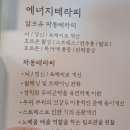 일산 피부관리 마두역 바로앞 에너지테라피 천사의 손길
