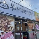 부자막창 네이버블로그
