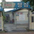 땡집 이미지