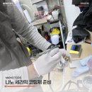 BMW X5 하얀 가죽 시트 보호, 나노세라믹 코팅 시공 후기