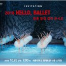 스페셜 갈라 발레콘서트 이미지