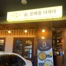 아침산저녁바다삼동점 | 의왕 아침산저녁바다 삼동점ㅁ🙊🙊