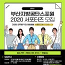 부산지방공단스포원 네이버블로그