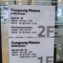 동성모터스 이미지