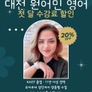 스픽지영어교습소