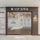 송산한의원 이미지