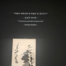 한마음도서관 | [한마음도서관/도서관 밖 인문학] 윤동주 서거 80주기...성찰 ! 광양 탐방 다녀온 후기! _ 이원필 기자