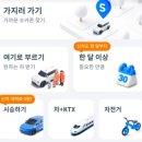 ㈜카존렌트카 | 렌트카 이용금액 고민! 쏘카로 편했던 비교 추천 후기