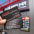 도도세차장 진월점 이미지