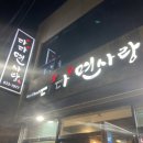 다다면사랑 이미지